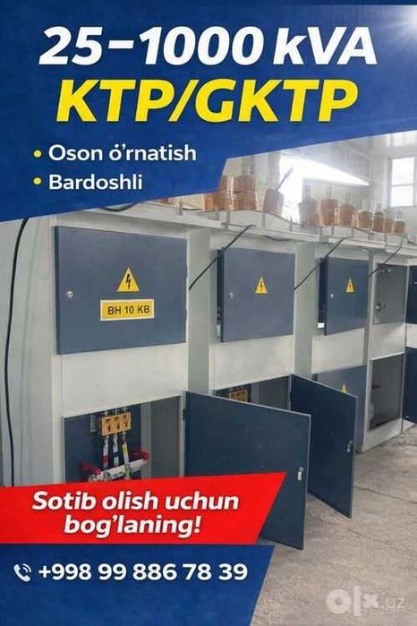 Замена старого трансформатора на новый ески трансформатор оламиз