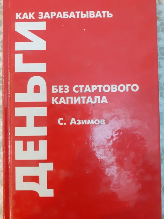 Продам книги дёшево
