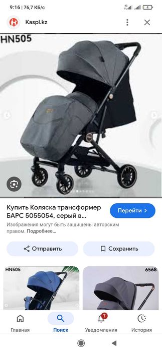 Продам детскую коляску-трансформер