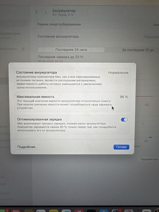 Макбук эйр м1.