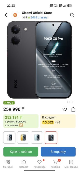 Poxo x8 pro обмен/продажа
