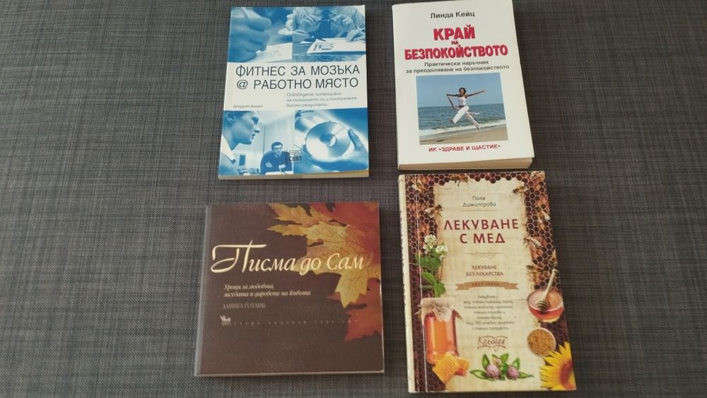 Книги по 3  лева