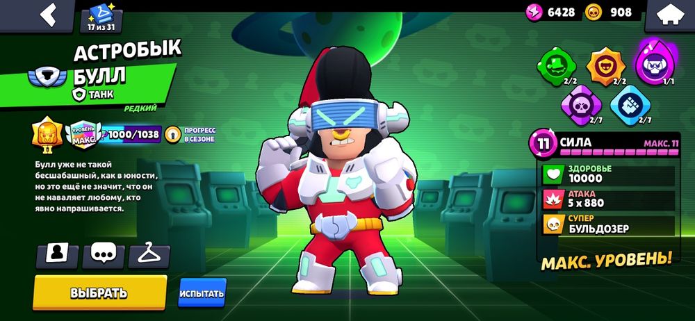 Бравл старс акк обмен