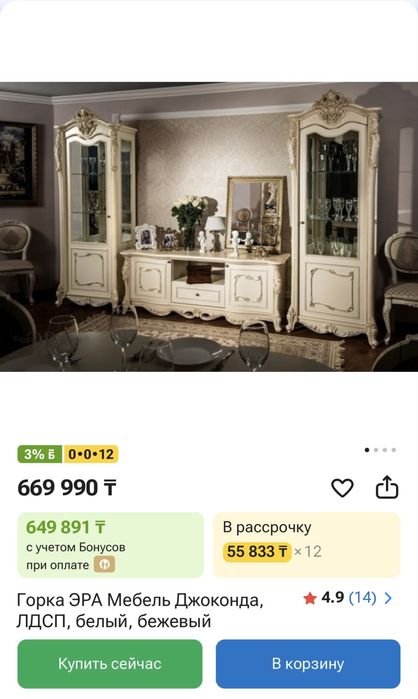 Стенка Elegant Дива бежевый