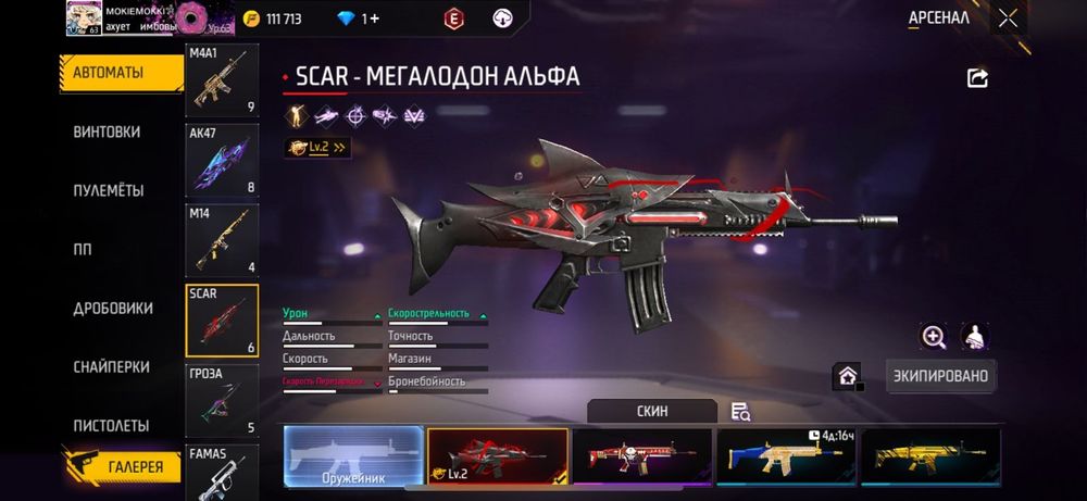 Продаю аккаунт Free fire