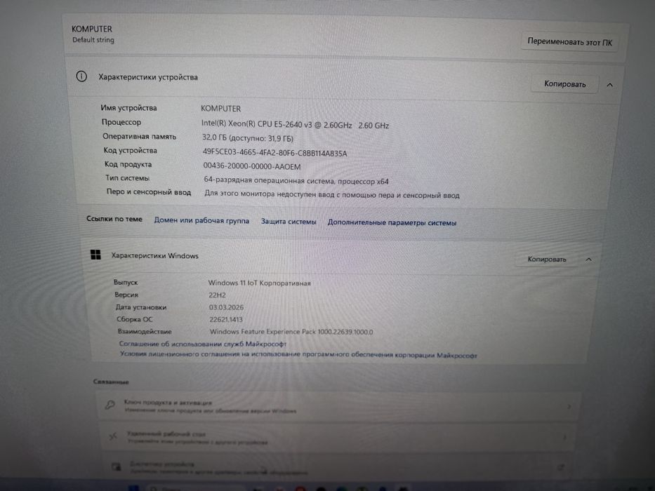 Игровой компьютер