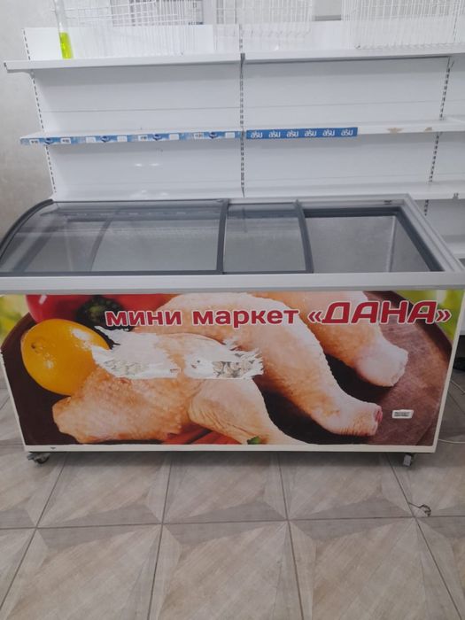 Марозилник халадилник