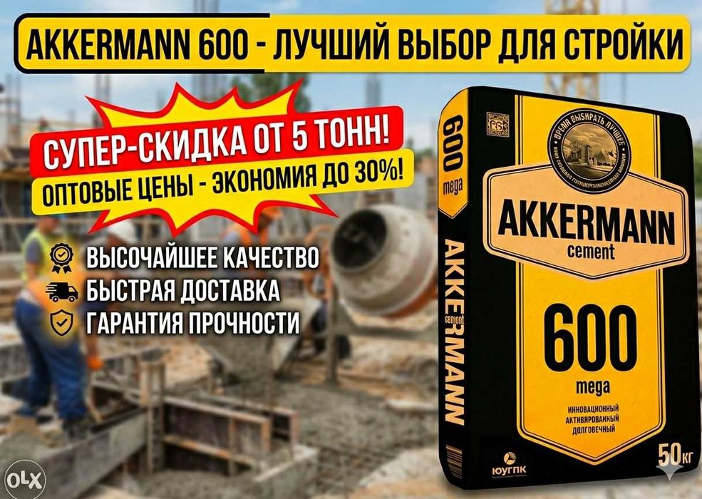 Цемент | sement | cement | с бесплатной доставкой ЦП-120