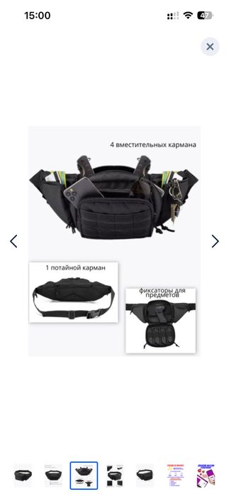 Барсетка бананка тактическая