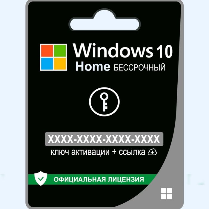 Windows 10/11 Pro • Office 2021 | Ключ активации Лицензия