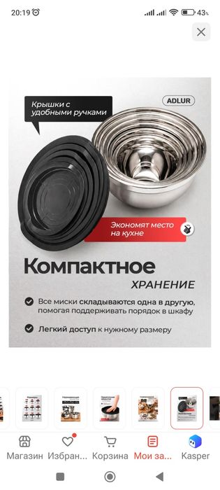 Набор мисок из нержавеющей стали
