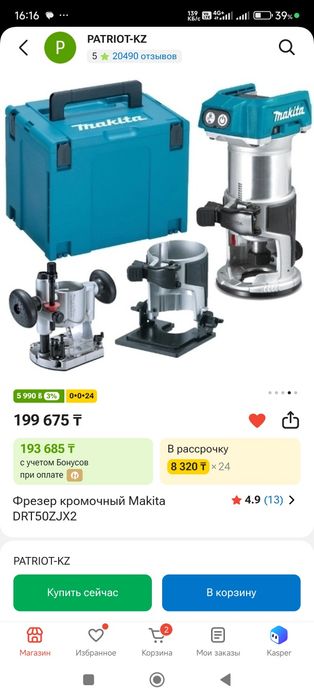 Макита пила makita