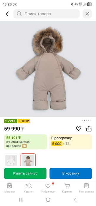 Комбинезон зимний KinDerLitto