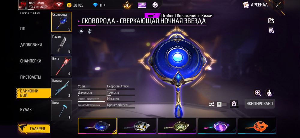 Аккаунт фрифаер free fire