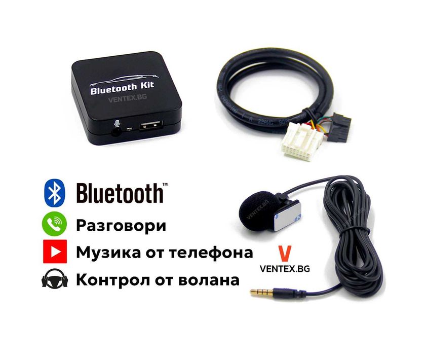 Bluetooth интерфейс с микрофон за Mazda - WEFA с Безплатна доставка