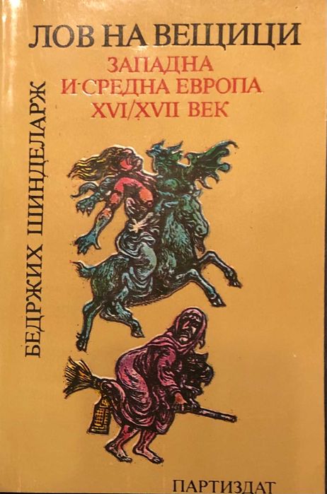 Продавам книги за история и култура - в отлично състояние