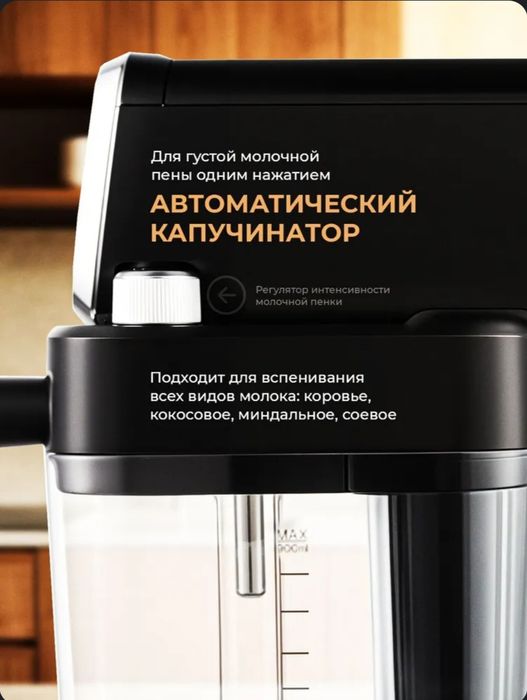 (Sf-30) Кофемашина рожковая с автоматическим капучинатором сенсорная