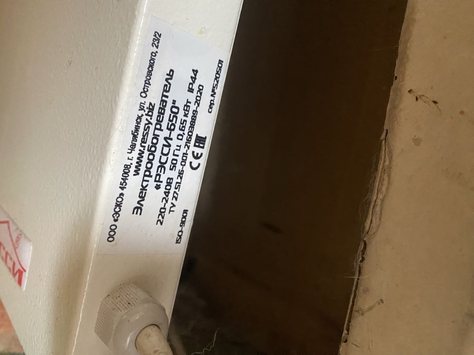 Электрообогреватель