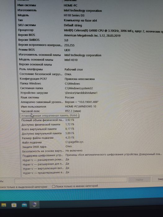 Ish uchun stol kompyuter