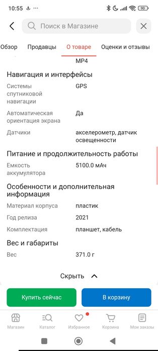 Планшет Samsung Galaxy Tab A7