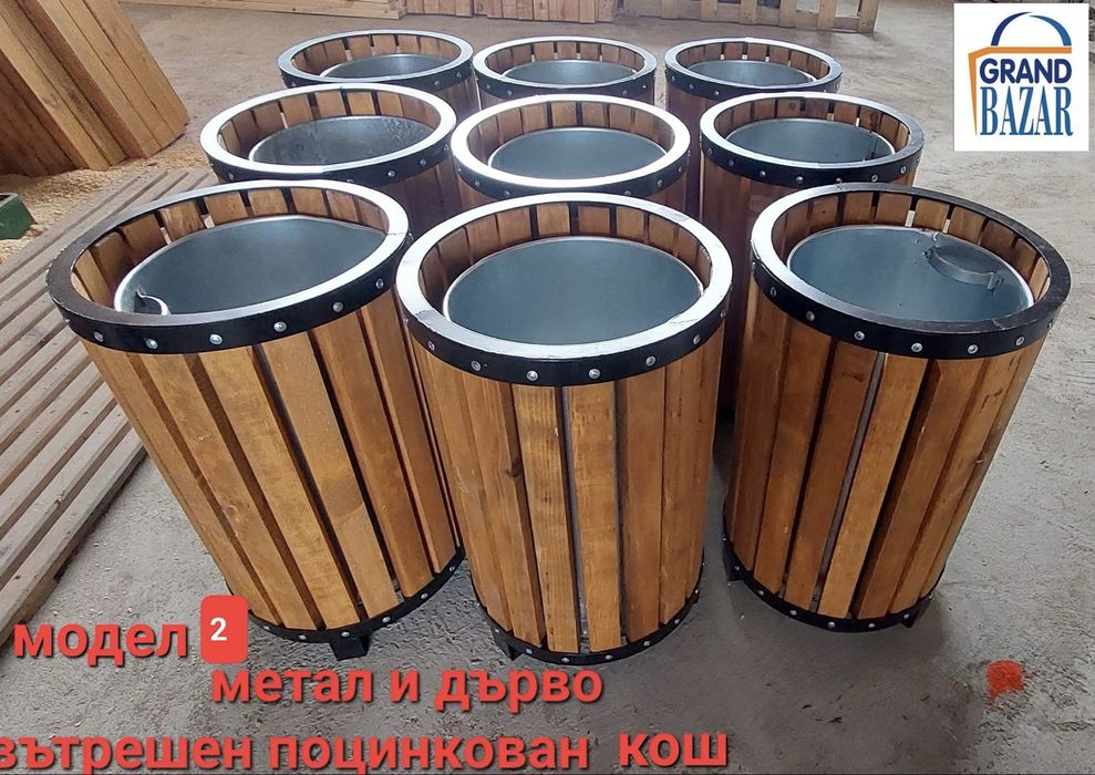 Парков кош за вашия двор