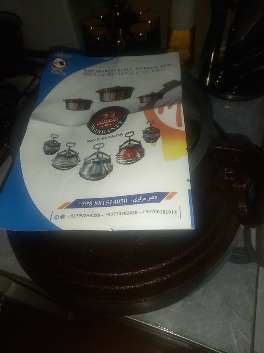 Продаётся новый афганский казан цена обговаривается