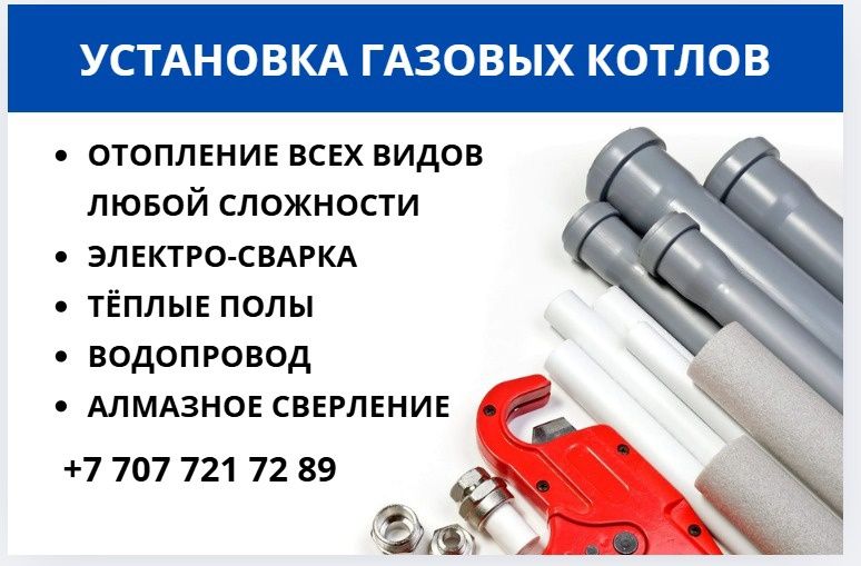 Алмазное сверление отверстий