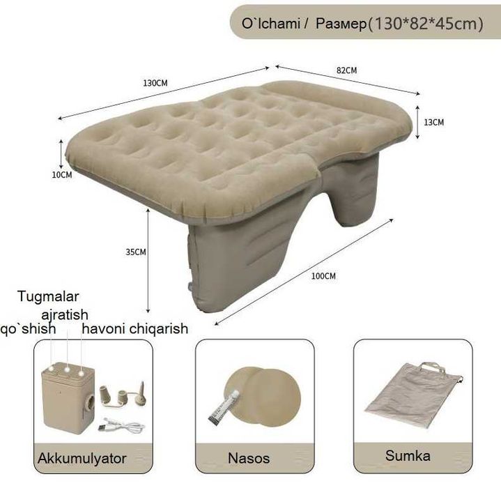 Матрас для автомобил-135х83х15 (36) см Насос и Доставка бесплатно