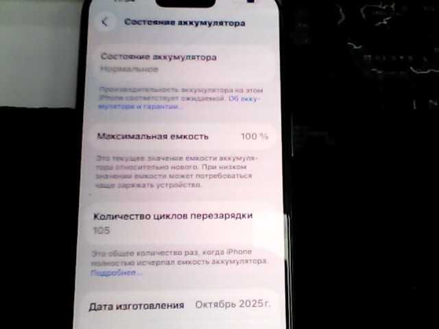 iPhone: Apple IPhone 17 Pro 256ГБ  (Алматы  ЛОТ  107/8032)