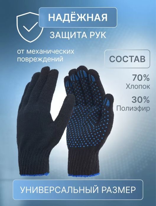Перчатки хб оптом