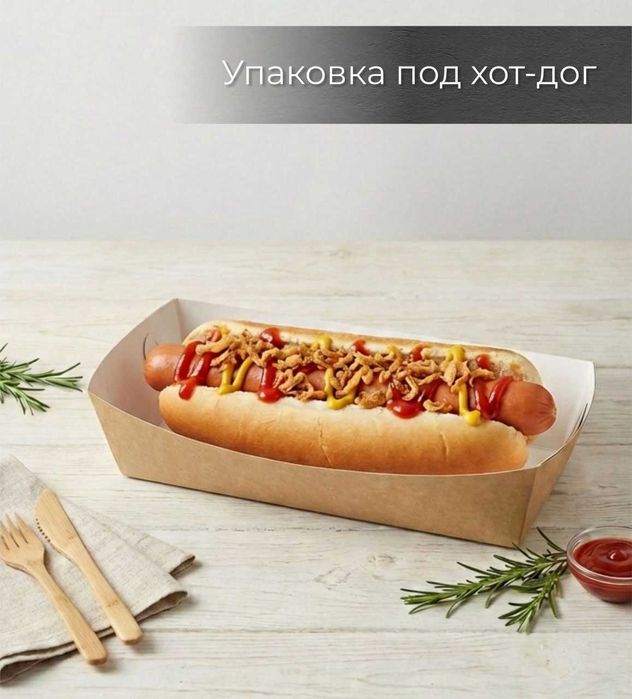 упаковка для фастфуда, бумага жиростойкая с печатью лого