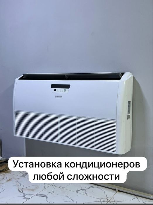 установка -продажа  кондиционеров