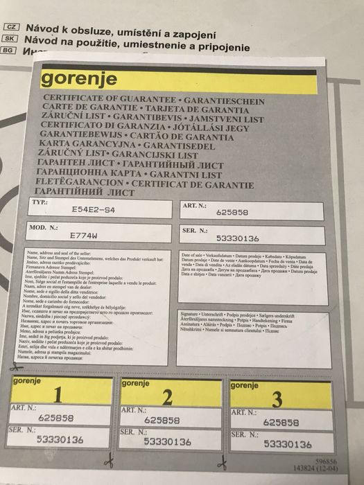 Готварска печка Gorenje
