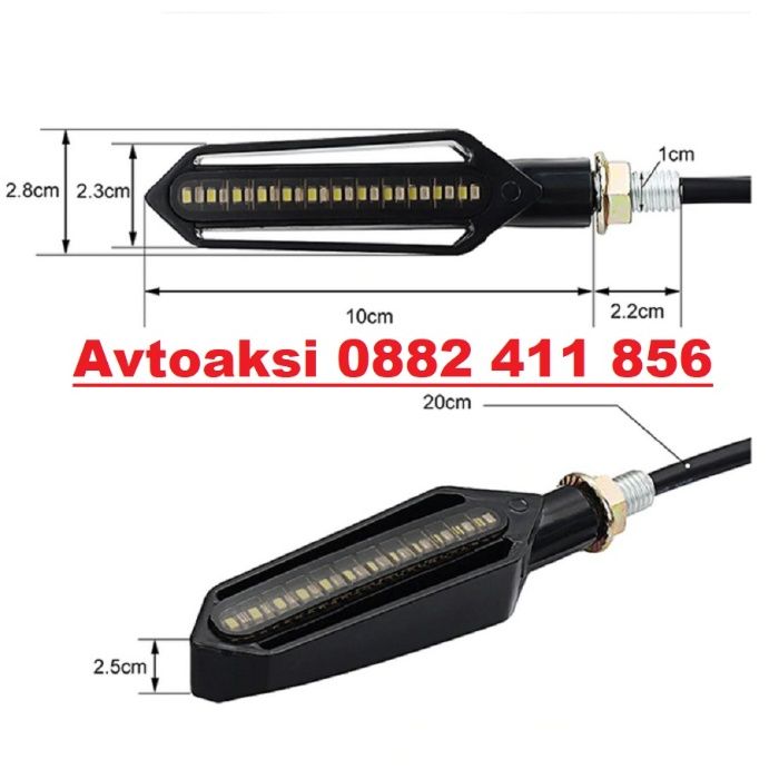 Мигач за мотор Бягащи - 029 2бр/к-т