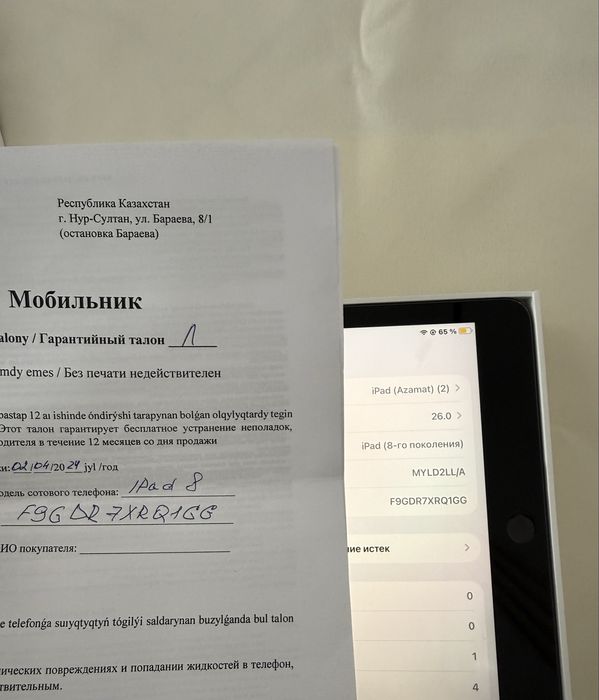 Ipad 8 поколения, 128 гб