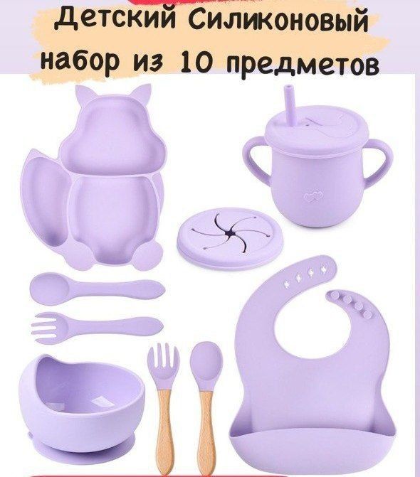 Детское  силиконовые посуда для кормления