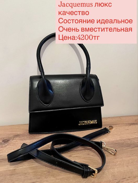 Новые и б/у сумки