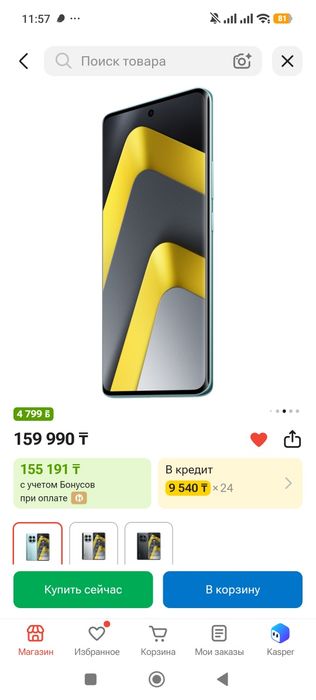 Продам poco m8 5g