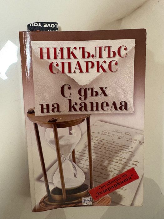 Книги на английски и български