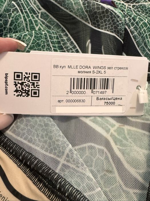 Продам умный Купальник СПФ