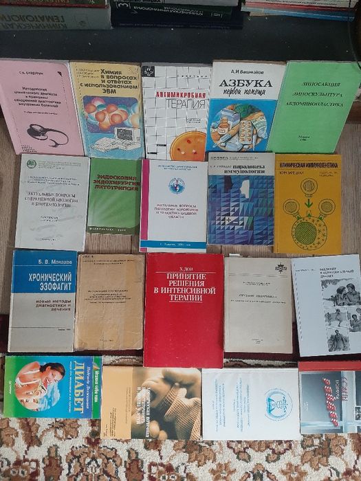 Медицинские книги
