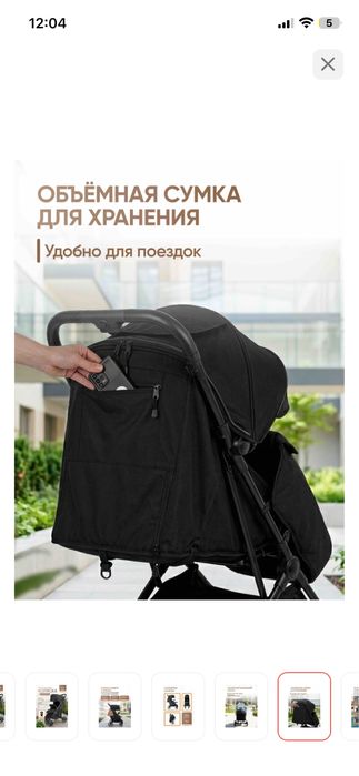 Коляска детская