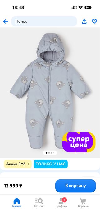 Комбинезон зимний