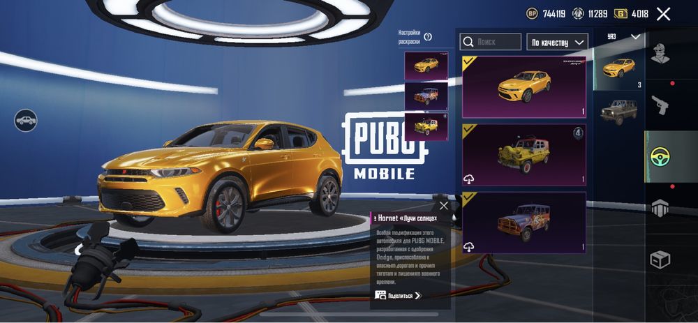 Пабг мобайл