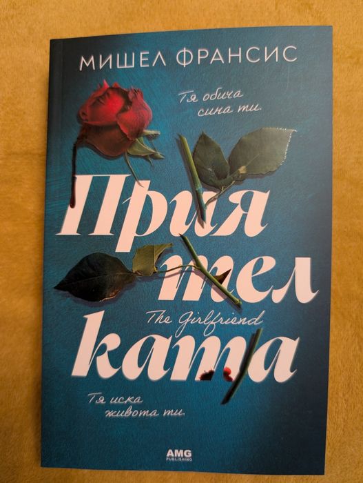 Продавам криминални книги