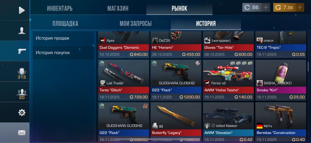 Стандофф 2 аккаунт