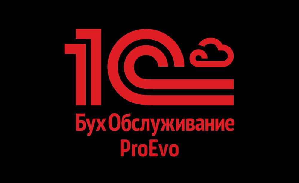 Бухгалтерское Обслуживание ТОО/Ип В Казахстане|Удаленно|1с В Подарок