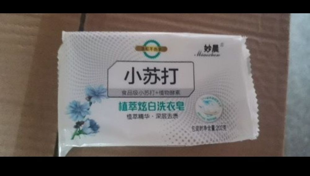 Мыло отбеливающее оптом