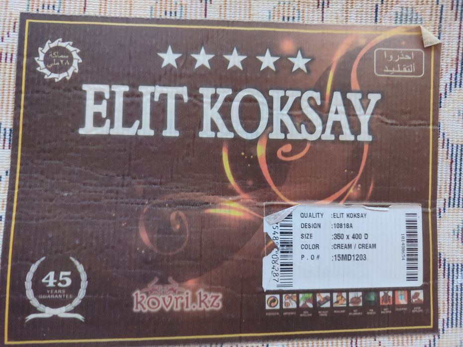 Ковёр . Кілем иранский