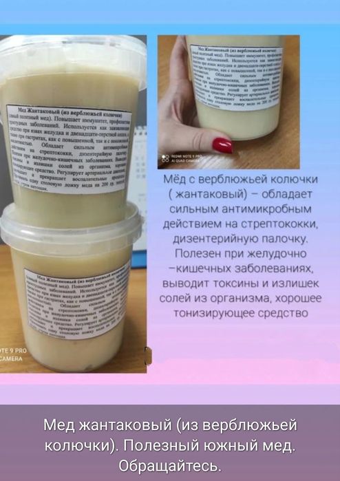 Мед жантаковый (жантак) джантак